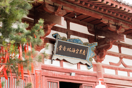 Seiryuji, Chinaのeditorial素材