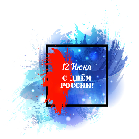 Russia Independence Day Holiday Vector illustration. Translation Russian inscriptions:Day of Russian Federation 12 June. Design template poster, banner, flayer, greeting card in watercolor backgroundのイラスト素材