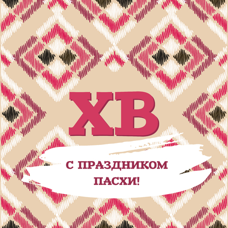 Template greeting card  in orthodox style.Russian easter. Vector illustration with russian abbreviation letters for Christ is risen Vector illustration.のイラスト素材