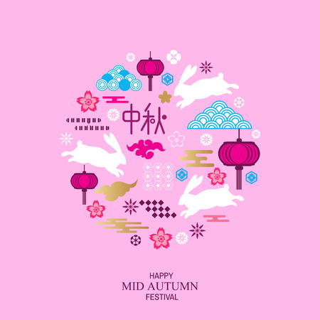 Mid autumn festival greetings template   design with lanterns, bunny, clouds, flowers. Chinese translate: Mid Autumn Festival. Vector  illustration.のイラスト素材