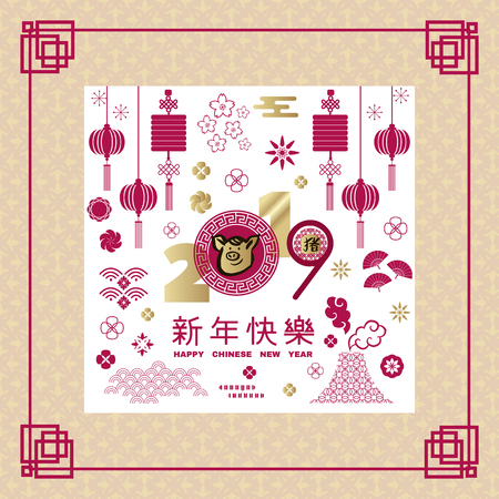 Happy chinese new year. Pig  - symbol 2019 New Year.Template banner, poster, greeting cards. Fan, cloud, lantern,wave, boar,  sakura. Japanese, chinese elements. Vector illustration.のイラスト素材