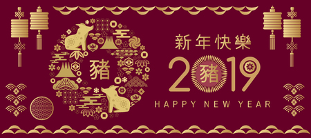 Happy chinese new 2019 year, year of the pig. Pig  - symbol 2019 New Year.Chinese  characters translation: "Happy New Year". Template banner, poster in oriental style. Vector illustration.のイラスト素材