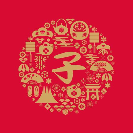 Happy chinese new 2020 year, year of the rat.  Japanese new year with cloud, lantern and sakura flowers. Template greeting card, banner, poster in oriental style.  Vector illustration.のイラスト素材