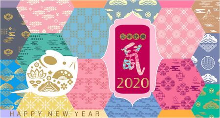 Happy chinese new 2020  year, year of the rat.  Chinese  characters translation: "Happy New Year". Template banner, poster in oriental style. Japanese, chinese elements.  Vector illustration.のイラスト素材