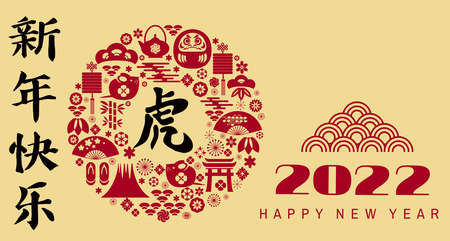 Happy chinese new 2022 year, year of the tiger. Chinese characters translation: "Happy New Year" Template banner, poster in oriental style. Japanese, chinese elements. Vector flat illustration.のイラスト素材