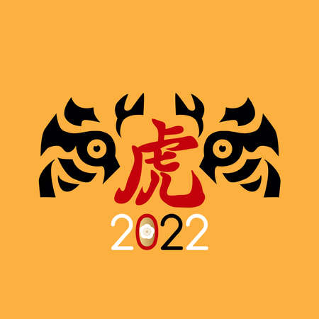 Happy chinese new 2022 year, year of the tiger. Chinese characters translation: "Happy New Year" Template banner, poster in oriental style. Japanese, chinese elements. Vector flat illustration.のイラスト素材