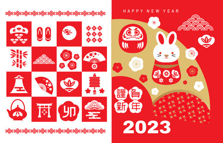 2023 Japanese new year greeting card (Nengajo) template. In Japanese it is written "rabbit". Daruma doll, kadomatsu, Rabbit clay bell Vector cute illustration template greeting cardのイラスト素材