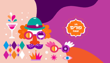 Purim - holiday jewish carnival Lettering in Hebrew translition " Happy Purim" celebration banner Carnival mask, Hamantashen, confetti, clown, garland, hat, firework, Purim Jewish festival concept Vector illustrationのイラスト素材