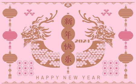 Happy Chinese New Year 2024, Zodiac sign, year of the Green Wooden Dragon Chinese translation: "Happy New Year, Dragon" Vector tradition banner flat illustrationのイラスト素材