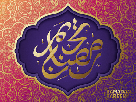 Arabic calligraphy design for Ramadan, framed by Islamic patternsのイラスト素材