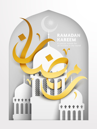 Arabic calligraphy design for Ramadan Kareem, white mosque element and golden words, in arched shape frameのイラスト素材