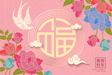 Lunar year design with fortune and happy new year written in Chinese words, peony and swallow elementsのイラスト素材