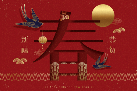 Happy lunar year design with spring word cut out in Chinese character and wish you a good year around itのイラスト素材