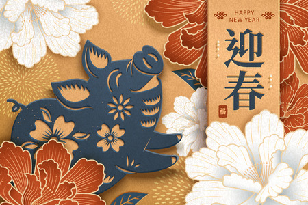 Welcome the spring and fortune written in Chinese words, golden tone new year greeting cardのイラスト素材