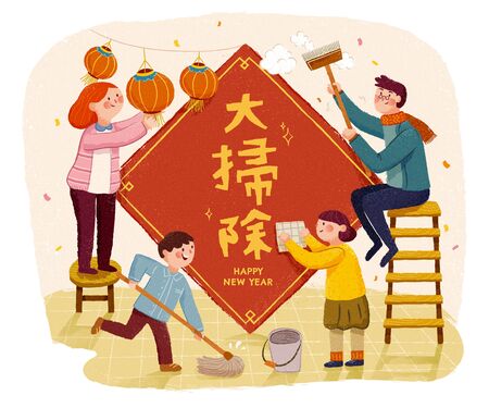 Adorable spring cleaning illustration with family doing household chores together, big cleaning written in Chinese wordsのイラスト素材