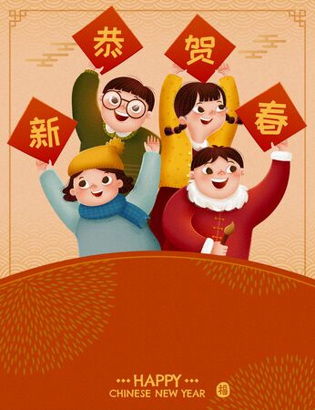 Children holding written doufang new year poster, Chinese text translation: Happy lunar year and fortuneのイラスト素材