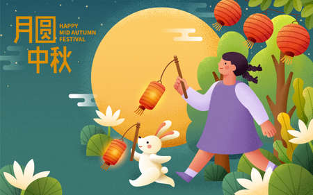 Celebration banner of cute girl and rabbit playing in autumn forest, translation: family gathering together to enjoy the moon in Mid Autumn Festivalの写真素材