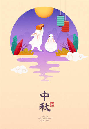 Abstract moon shape with cute bunnies enjoying tasty mooncake inside, translation: Mid Autumn Festival, 15th August in lunar calendarのイラスト素材