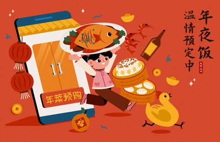 Pre order Asian food ad template for restaurant. Cute girl holding food and jumping out of online store. Translation: Ready to pre order lucky dishesのイラスト素材