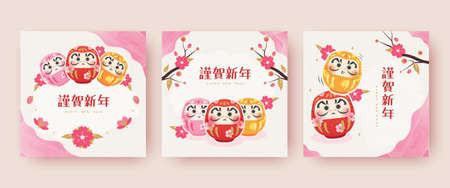 Japanese style graphic template. Illustration of daruma dolls and cherry blossoms with pink watercolor. Translation: Happy New Yearのイラスト素材