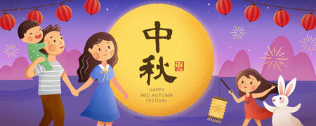 Mid Autumn Festival banner. Illustrated happy family with jade rabbit admiring beautiful full moon and fireworks on gradient purple night sky. Chinese translation: Mid Autumn Festival. August 15th.のイラスト素材