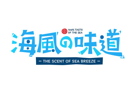 Blue bold Chinese characters, featuring a seaside theme, wave shapes and breeze inspired symbols, Translation: The Scent of Sea Breezeのイラスト素材