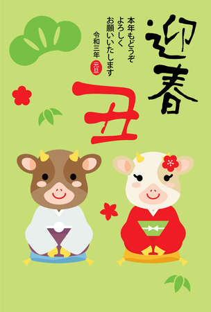 New Year's card of married couple of ox and cow and  Japanese letter. Translation: Welcoming spring. Please treat me this year as well as you did last year. January 1, 2021. Ox.