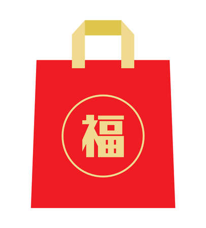 One red lucky bag of New Year holidays with Japanese letter. Translation: "Lucky"のイラスト素材