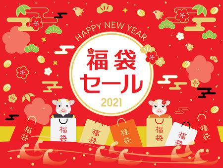 Background illustration of the New Year's sale of the year of the OX and Japanese letter. Translation: "Lucky bag sale" "Lucky bag"のイラスト素材