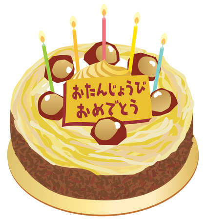 Marron cake of the birthdayのイラスト素材