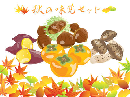 Set illustration of the autumn foods and Japanese letter. Translation : "Set of autumn taste"のイラスト素材