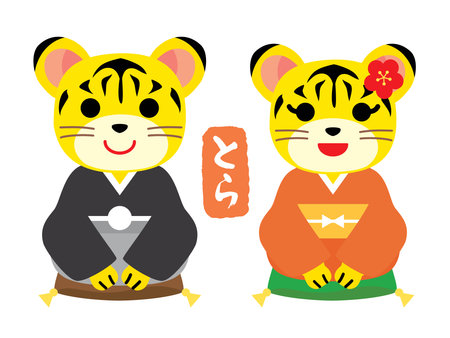 Couple of the cute tiger of the year of the Tiger and Japanese letter. Translation: "Tiger"のイラスト素材