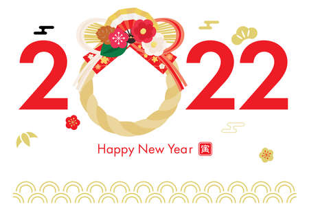 New Year's card template with photo frame of 2022 and Japanese letter. Translation : "Tiger"のイラスト素材