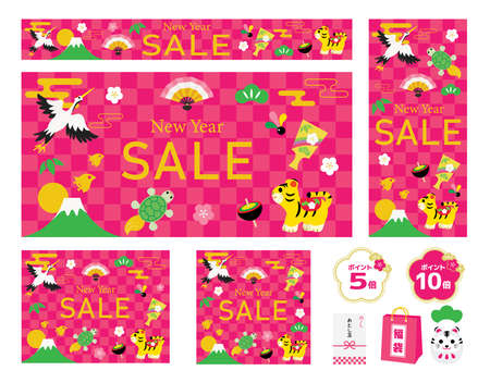 Background illustration set of the New Year holidays sale of the Year of the Tiger. This includes Japanese letter. Translation : "Point 5 times" "Point 10 times" "New Year's present" "Lucky bag"のイラスト素材