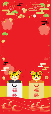 Background illustration of the New Year's sale of the year of the Tiger and Japanese letter. Translation: "Lucky bag"のイラスト素材