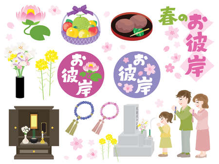Illustration set of the spring equinoctial week and Japanese letter. Translation : "Spring equinoctial week" "Equinoctial week"のイラスト素材