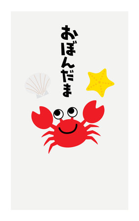 Illustration of envelope of Obon holiday's present and Japanese letter. Translation : Obon holiday's presentの販売画像