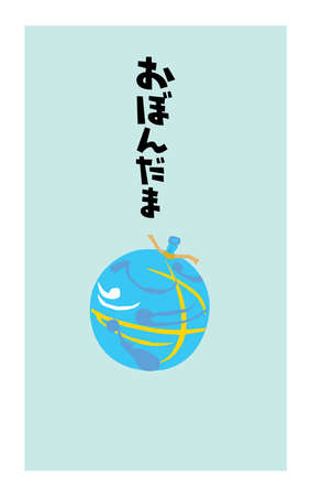 Illustration of envelope of Obon holiday's present and Japanese letter. Translation : Obon holiday's presentの販売画像