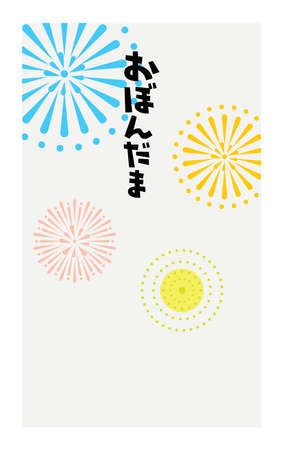 Illustration of envelope of Obon holiday's present and Japanese letter. Translation : Obon holiday's presentの販売画像