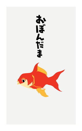 Illustration of envelope of Obon holiday's present and Japanese letter. Translation : Obon holiday's presentの販売画像