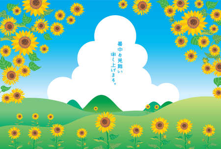 Summer greeting card of the sunflower field and Japanese letter. Translation : "Best wishes for the summer season."のイラスト素材