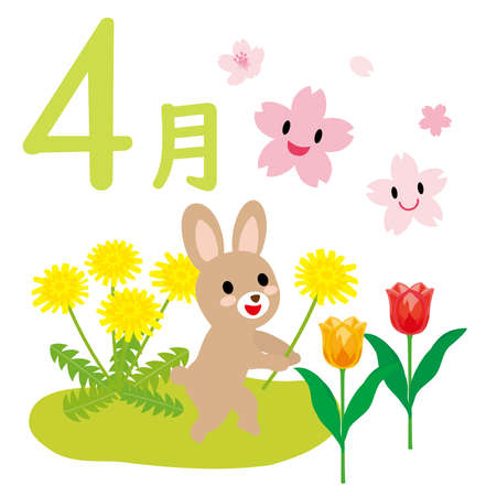 Illustration icon of calendar for April and Japanese letter. Translation : "April"のイラスト素材