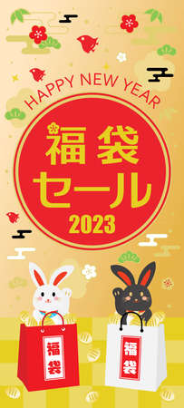 Background of the New Year sale of the Year of the Rabbit and Japanese letter. Translation : "Lucky bag sale" "Lucky bag" "Good luck Charm" "Good luck"のイラスト素材