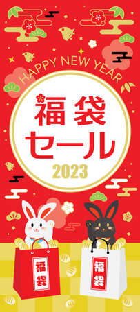 Background of the New Year sale of the Year of the Rabbit and Japanese letter. Translation : "Lucky bag sale" "Lucky bag"のイラスト素材