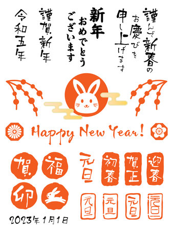 Stamp of the Year of the Rabbit and Japanese letter. This is material of the New Year's card.のイラスト素材