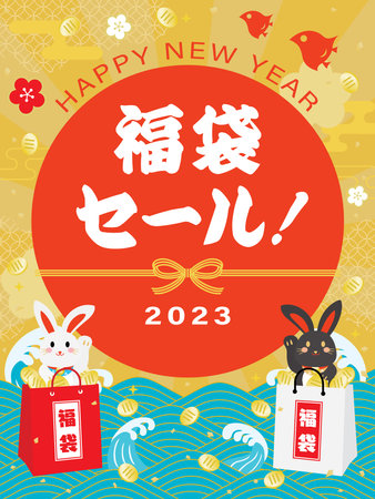 Background of the New Year sale of the Year of the Rabbit and Japanese letter. Translation : "Lucky bag Sale" "Lucky bag"のイラスト素材