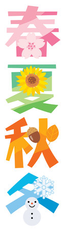 Japanese illustration letter of kanji of the four season. Translation : "Spring, summer, fall, and winter."のイラスト素材