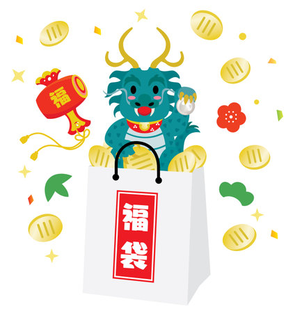 Illustration of a New Year's gift bag with a lucky dragonのイラスト素材