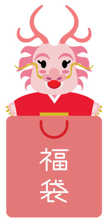 Lucky bag of New Year holidays sale of the Year of the Dragon and Japanese letter. Translation : "Lucky bag"のイラスト素材