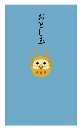 Envelope of New Year's present of Year of the Dragon and Japanese letter. Translation : "New Year's present"のイラスト素材